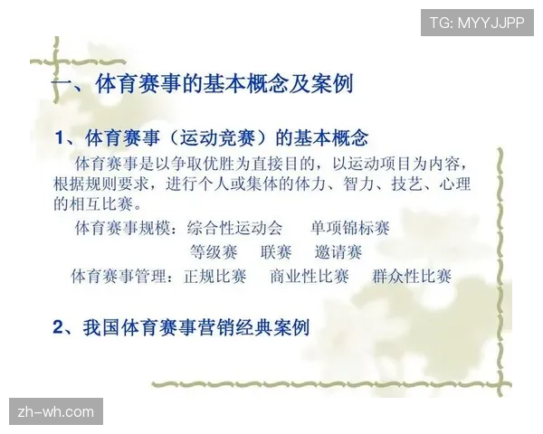 体育赛事管理平台发布运动员心理建设专项发展报告